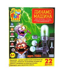 Наукова гра «Динамо машина» Fun Game (7354)