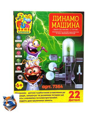 Наукова гра «Динамо машина» Fun Game (7354)