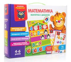 Математика с магнитной доскою (укр) VT 5412-02 (5) "Vladi Toys"