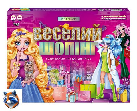 Настільна гра вел. "Веселий шопінг Premium" G-VS-01-01 U (5) "Danko Toys"